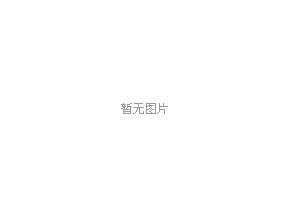 <font color=red>坐位體前屈</font>評分标準及測試方法